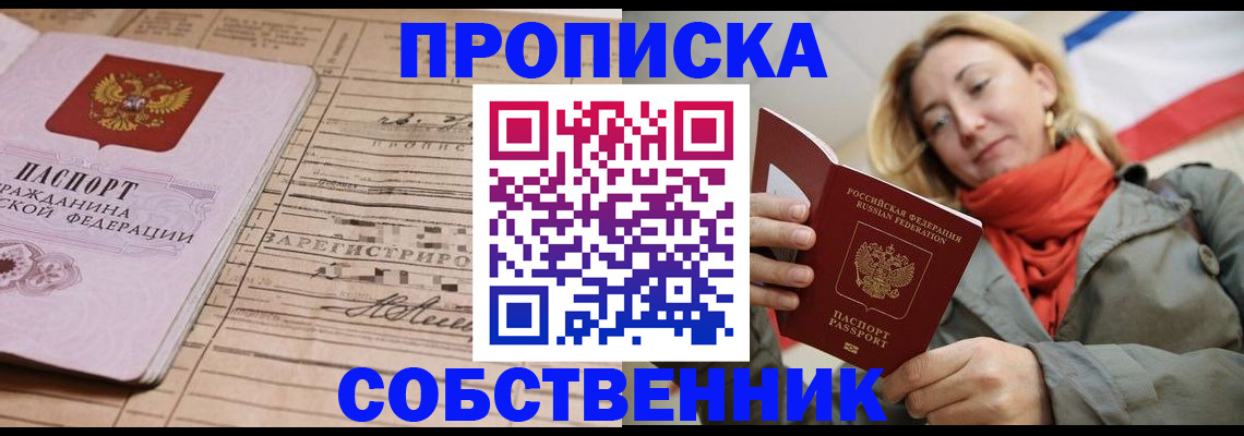 прописка регистрация в Людиново