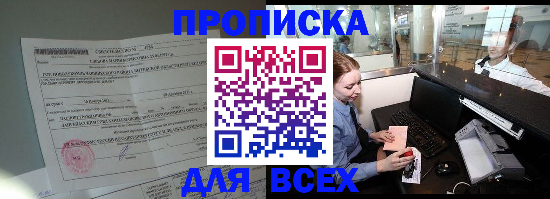временная регистрация поиск в Людиново