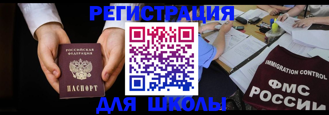 прописка законно в Людиново
