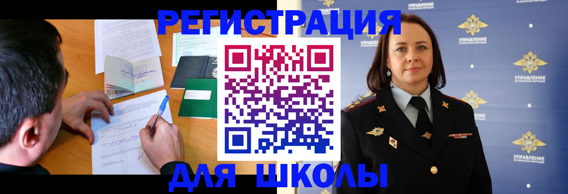 временная регистрация купить в Людиново